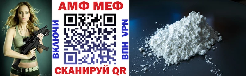 АМФ VHQ  купить   Зеленокумск 