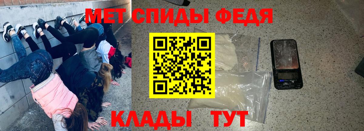 АМФ  Вход с VPN  Зеленокумск  АМФЕТАМИН 97% 