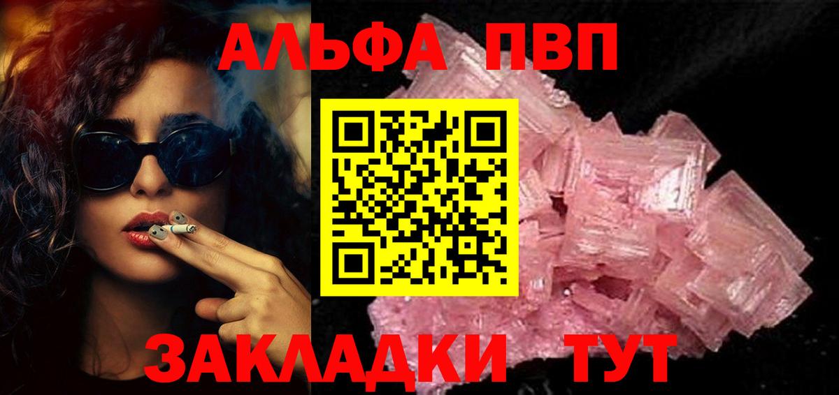 Alfa_PVP крисы CK  купить   Вход с VPN  Зеленокумск  Alfa_PVP Crystall 