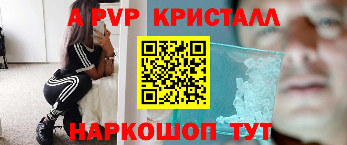 Alpha-PVP VHQ Зеленокумск