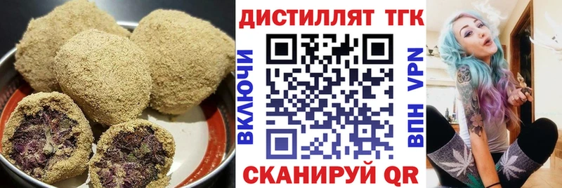 Еда ТГК марихуана  Зеленокумск 