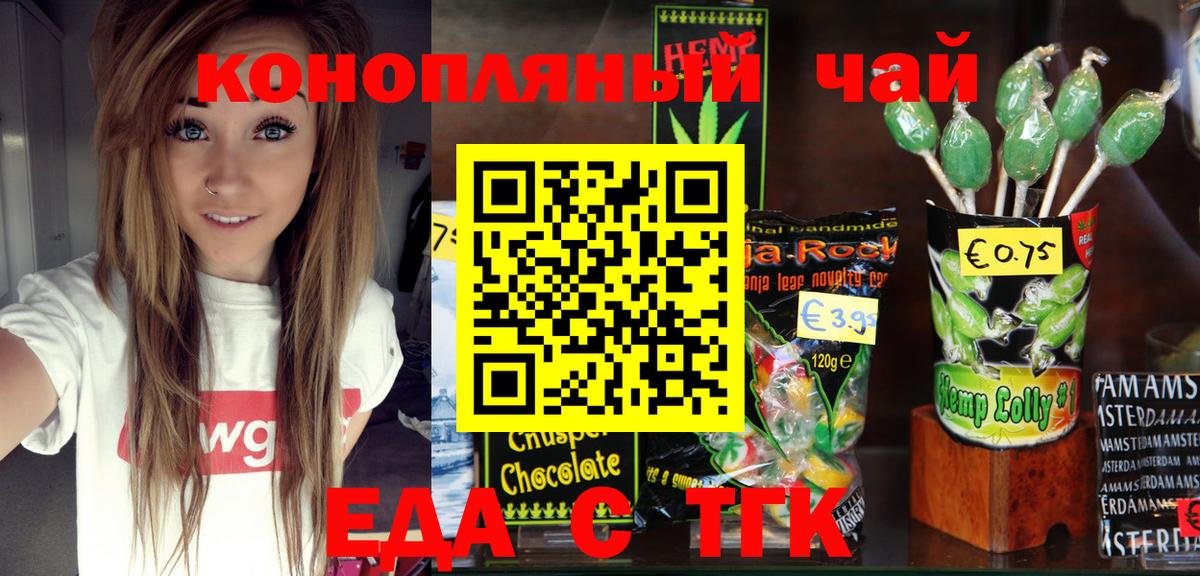 Зеленокумск  Cannafood марихуана  Вход с VPN 