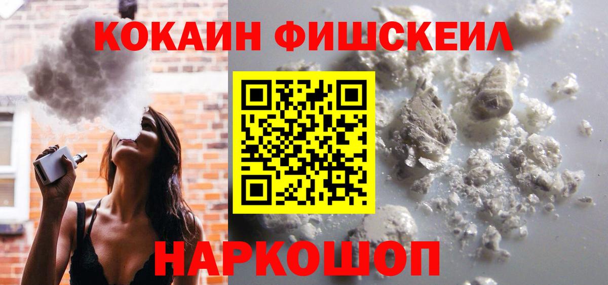 КОКАИН 97%  COCAIN 98%  Кокаин  Зеленокумск  Вход с VPN 