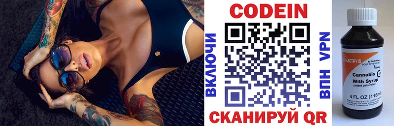 закладки  Зеленокумск  Codein Purple Drank 