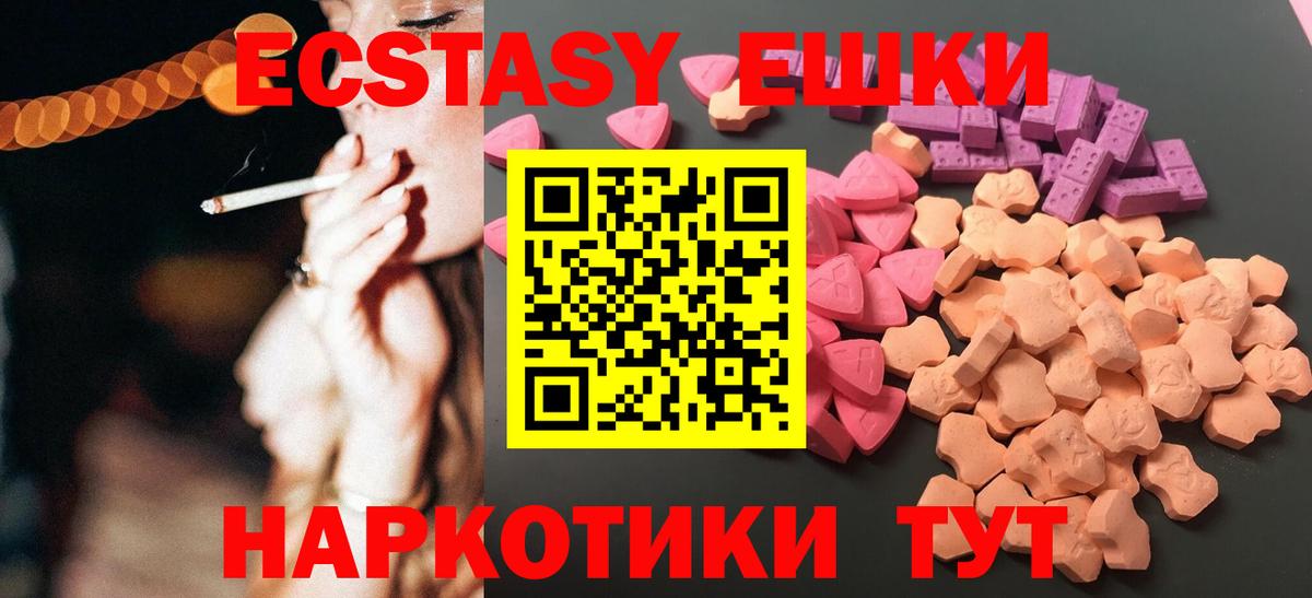 ЭКСТАЗИ  Вход с VPN  ЭКСТАЗИ диски  Зеленокумск  ЭКСТАЗИ VHQ 