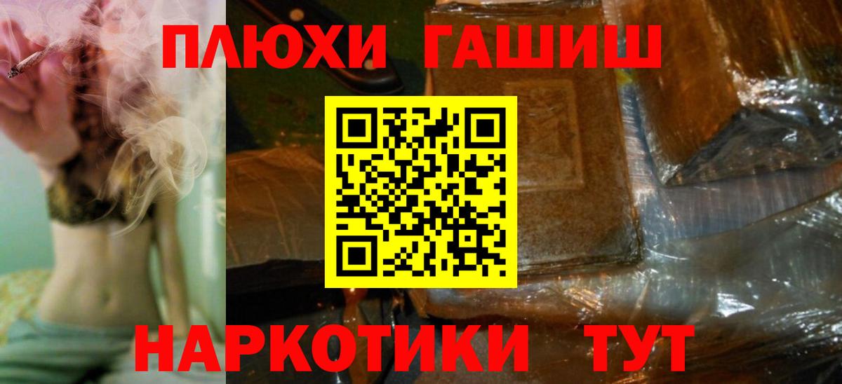 Гашиш убойный Зеленокумск