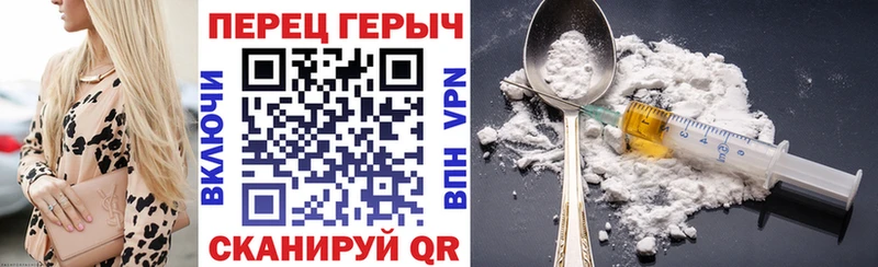 Героин хмурый  Зеленокумск 