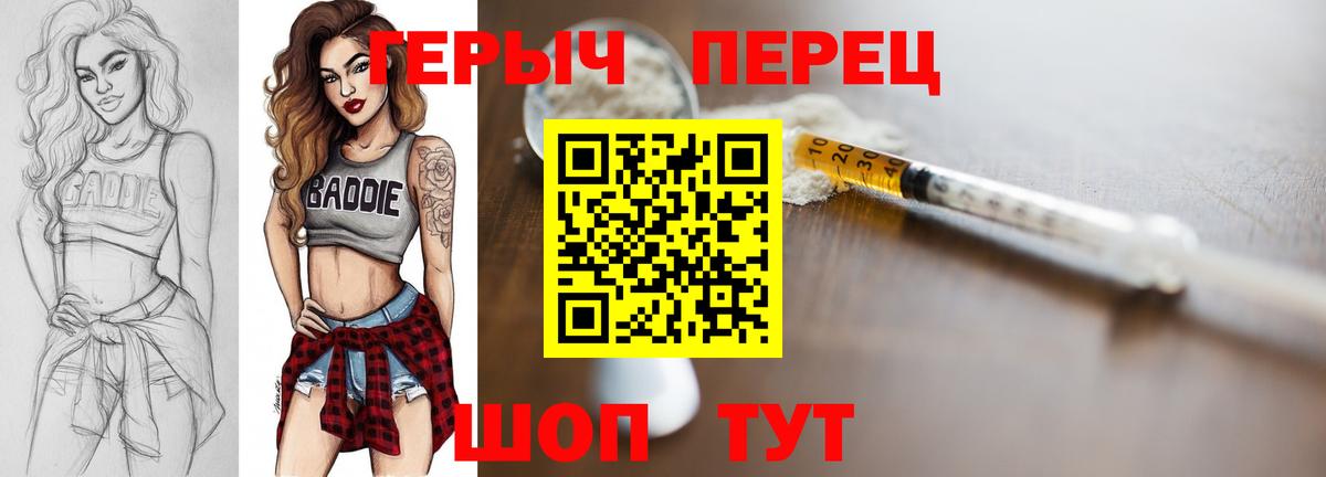 Героин Афган  Вход с VPN  ГЕРОИН  Зеленокумск 