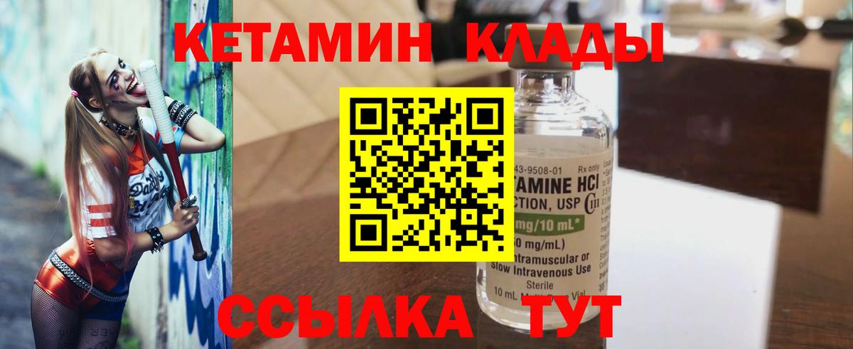 Зеленокумск  КЕТАМИН VHQ  Вход с VPN  КЕТАМИН VHQ 