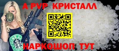 альфа пвп Мариинск
