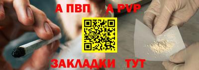 альфа пвп Мариинск