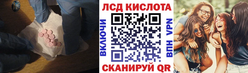 LSD-25 экстази кислота  Зеленокумск 
