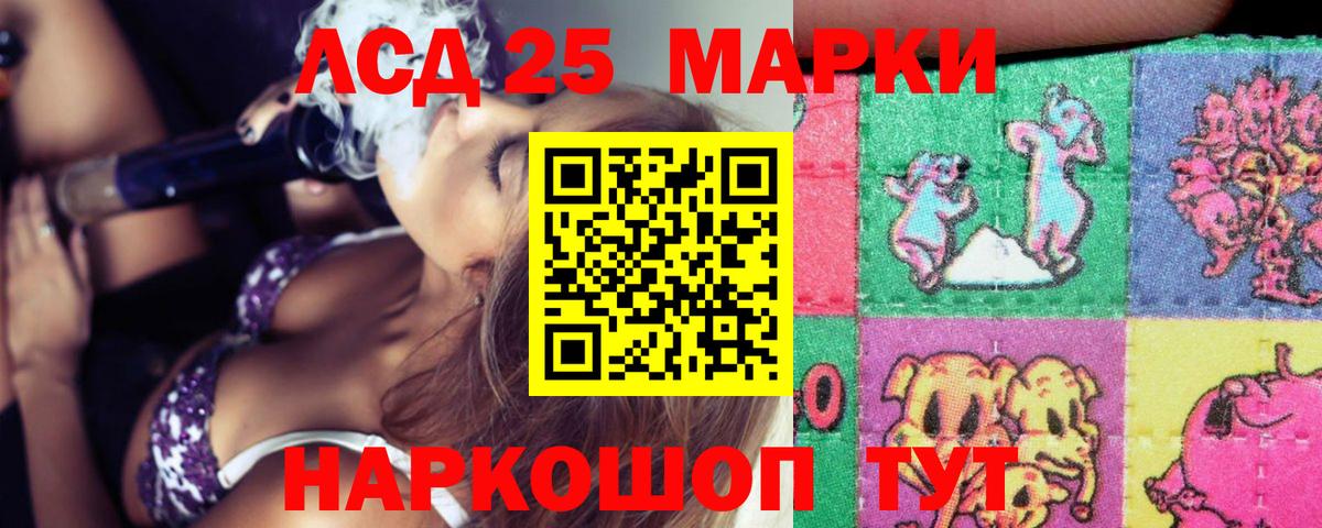ЛСД экстази кислота  Лсд 25 экстази ecstasy  Зеленокумск  Вход с VPN 