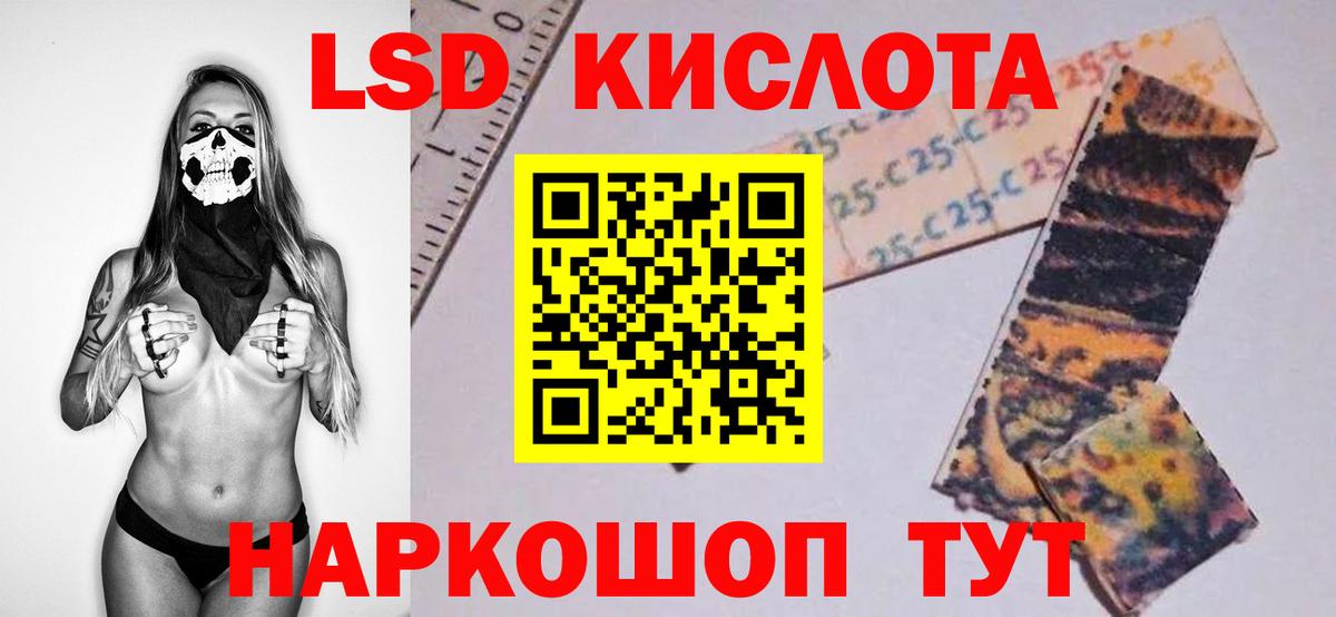 ЛСД экстази ecstasy Зеленокумск