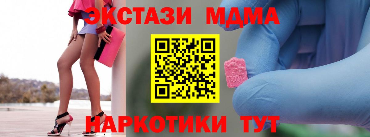 MDMA кристаллы  MDMA Molly  МДМА  Вход с VPN  Зеленокумск 