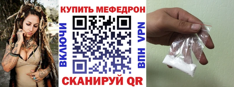 МЯУ-МЯУ кристаллы  Зеленокумск 
