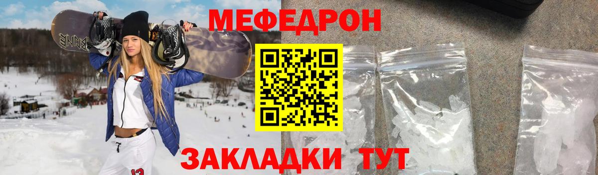 МЕФ VHQ  наркота  Зеленокумск  Мефедрон VHQ  Вход с VPN  МЕФ 