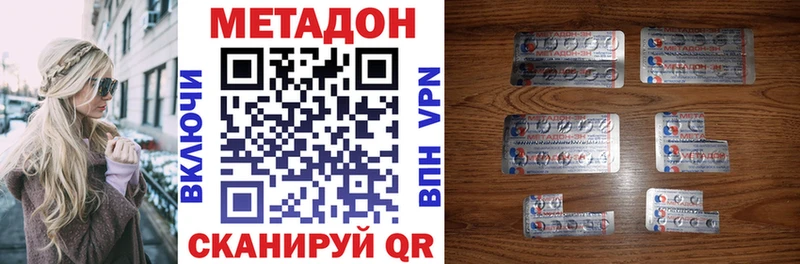 Метадон белоснежный Зеленокумск