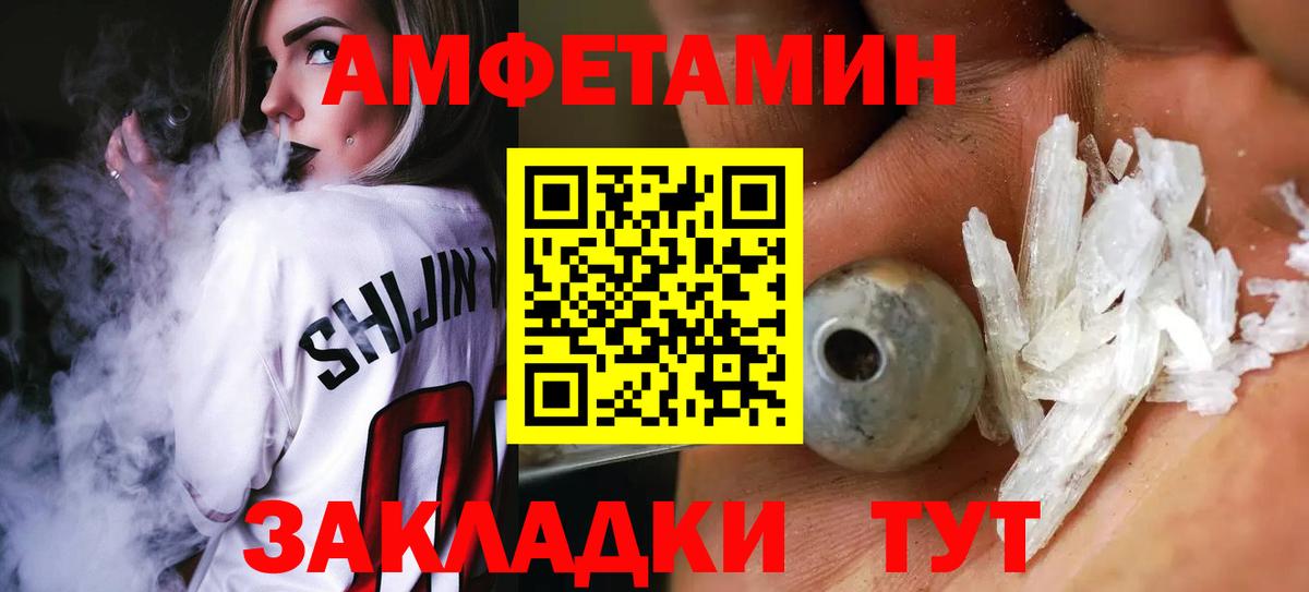 МЕТАМФЕТАМИН Methamphetamine Зеленокумск