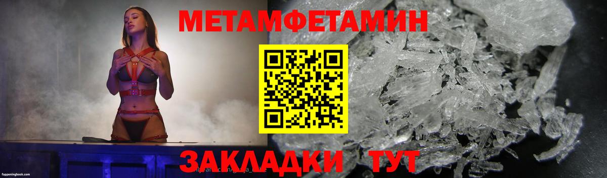 МЕТАМФЕТАМИН Methamphetamine  Вход с VPN  Зеленокумск  МЕТАМФЕТАМИН Methamphetamine 