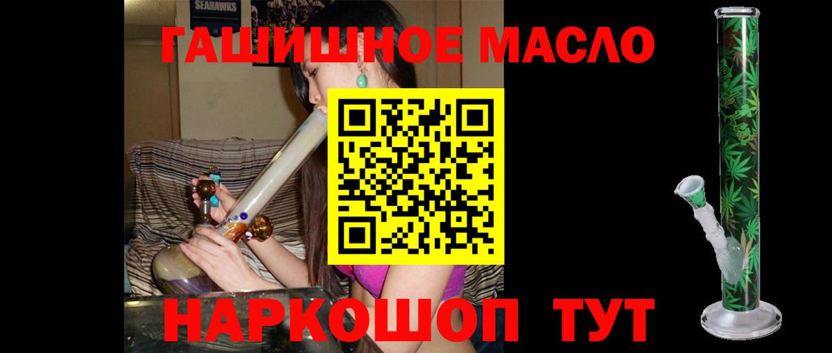Зеленокумск  Дистиллят ТГК THC oil  магазин продажи наркотиков  Вход с VPN 