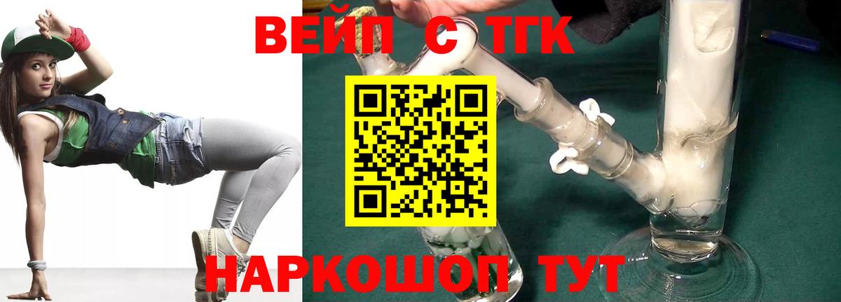 ТГК THC oil Зеленокумск