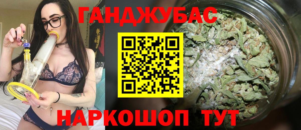Бошки Шишки план Зеленокумск