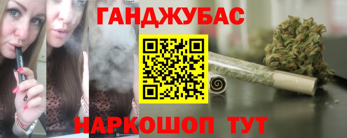 Канабис конопля  Каннабис сатива  Вход с VPN  Бошки марихуана Ganja  Зеленокумск 